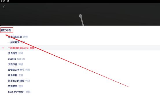 全网音乐免费畅听