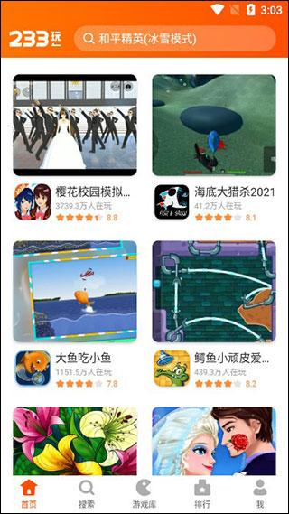 233小游戏赚钱版