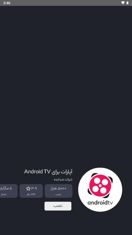 Bazaar应用商店TV版v1.3.0 电视版 v3.2.2