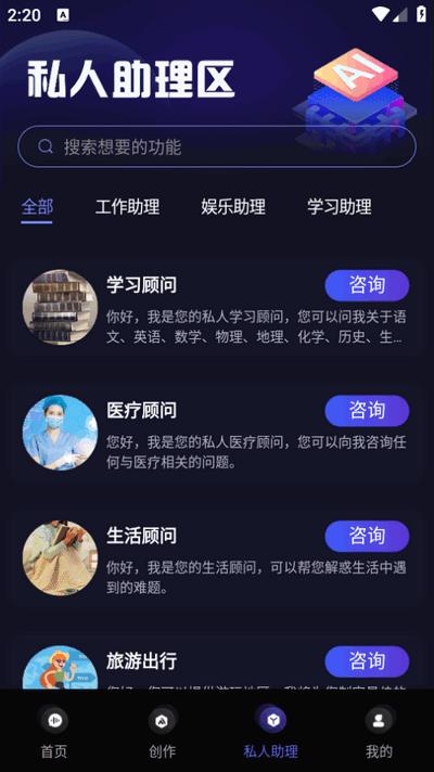 AI对话专家v1.0.18 安卓版 v6.5.4
