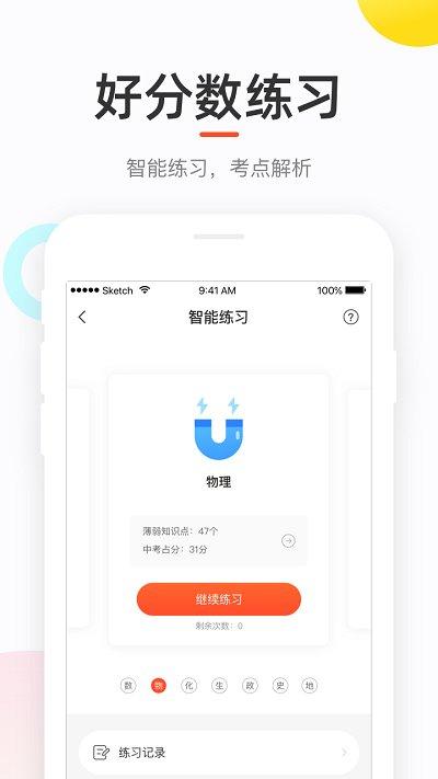 好成绩好分数