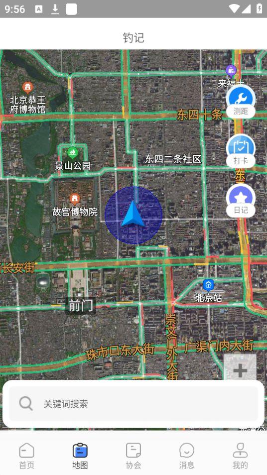 重庆渝钓通app安卓版1.0.199最新版 v4.5.3
