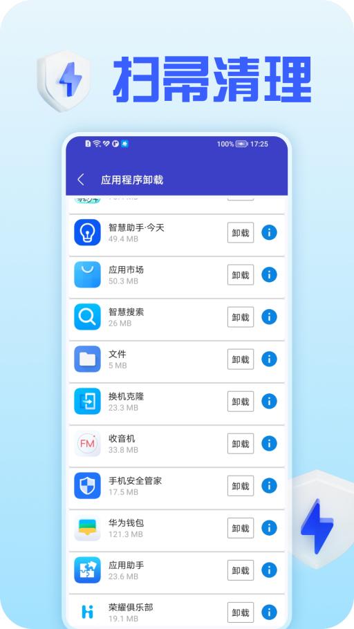 扫帚清理