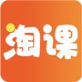 淘课