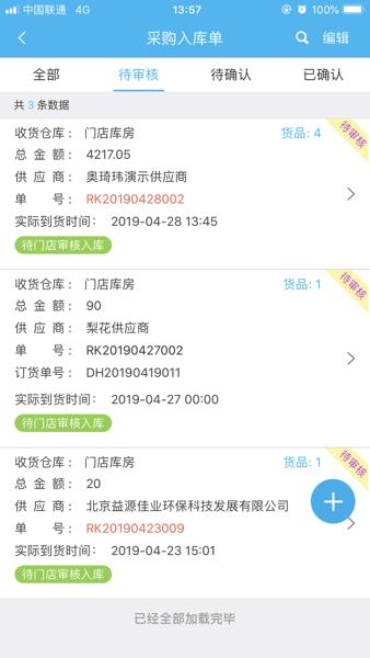 易企更新版