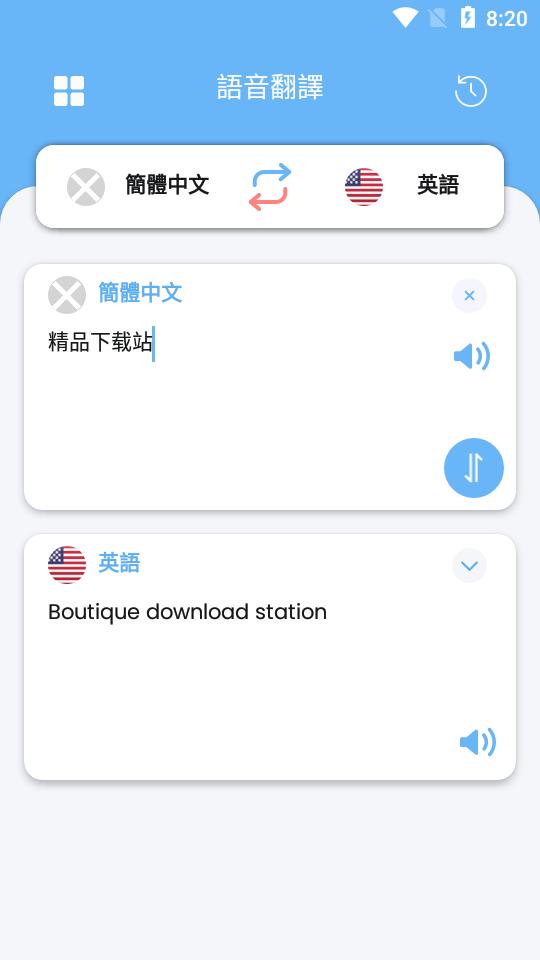 相机拍照翻译camera translation版2.5.6 高级汉化专业版 v4.5.2