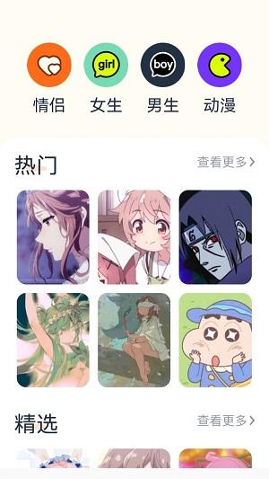 神图定制壁纸免费版