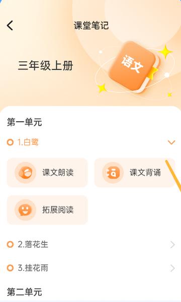 人教智学app下载v1.0.8安卓版 v5.2.4