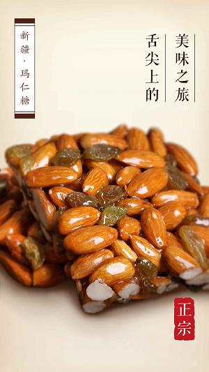 一地一味