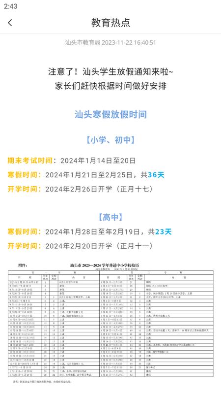 南方e校通手机版下载v1.0.0 安卓版 v6.3.2