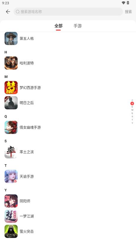 网易藏宝阁oppo渠道版v5.82.0 最新版 v5.5.2