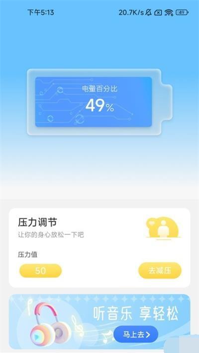轻盈充电