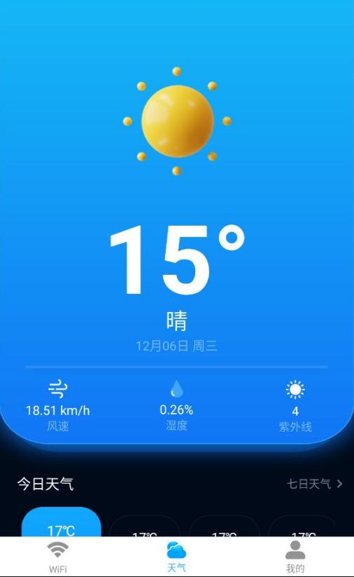 WiFi钥匙测速专家1.0最新版 v5.0.3