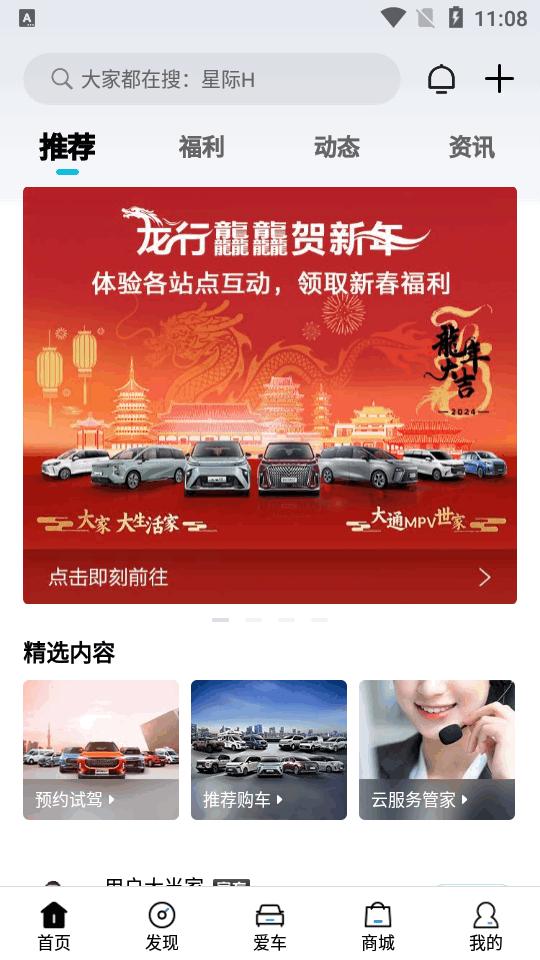 上汽大通MAXUS最新版v3.1.9 安卓最新版 v3.5.1