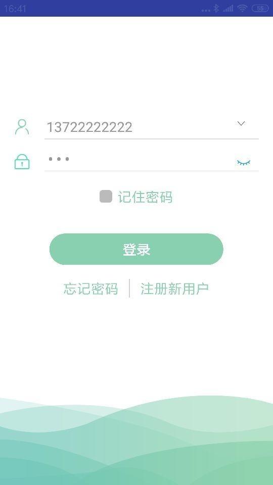 微电通app