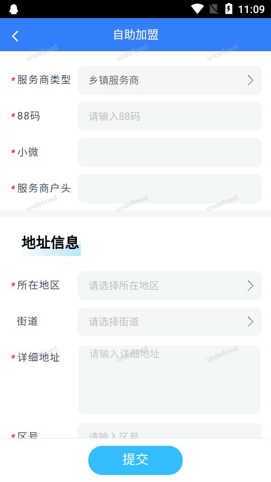 海尔爱服务-商端app官方版v1.0.4.7 手机最新版 v6.4.4