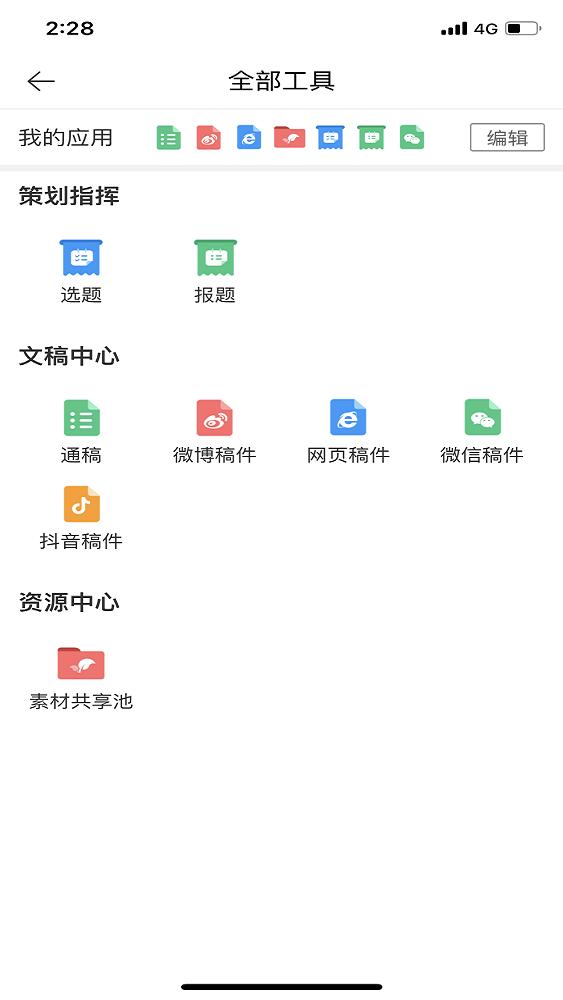 海油融媒