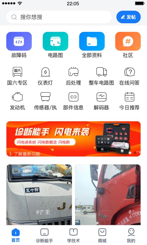 共轨之家安卓最新版7.44.15 安卓版 v6.4.1