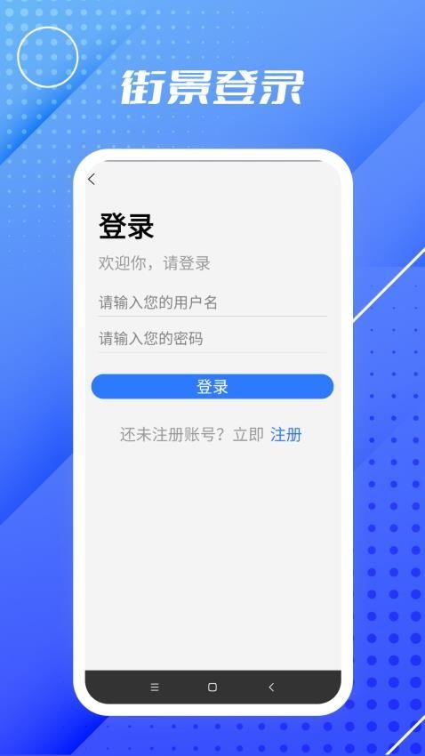 高清卫星街景地图 v3.1.1