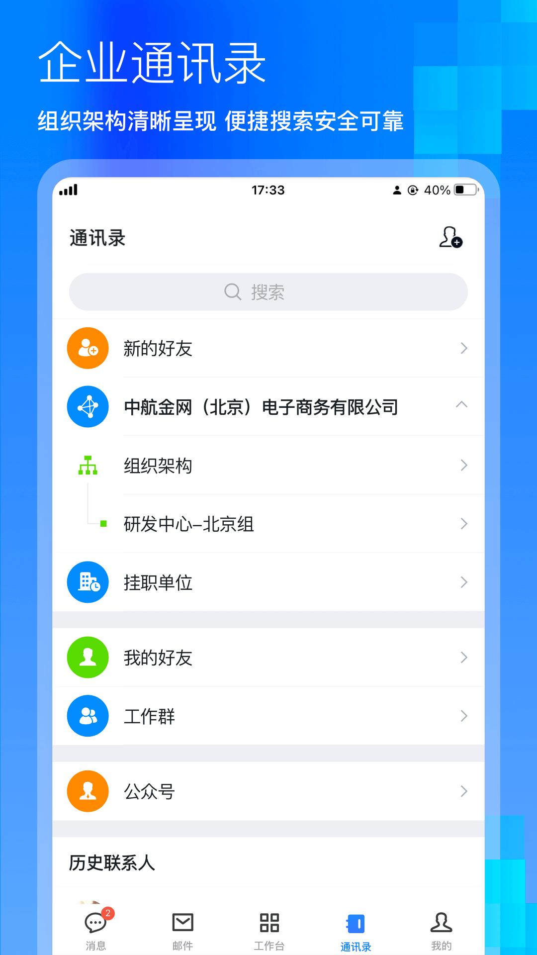 商网办公软件下载安装2.2.5 官方版 v6.0.2