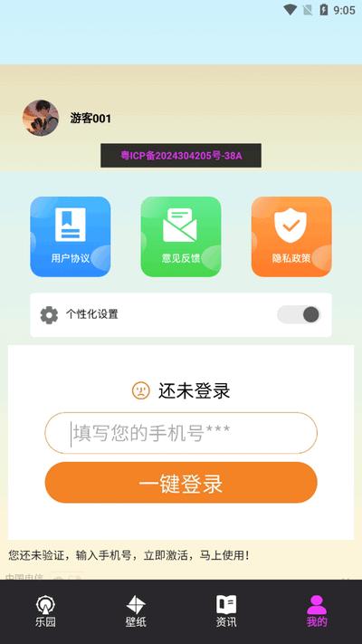 光怀助手app手机版v2.0 安卓版 v5.4.4