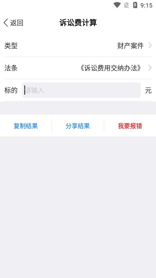 才牛律师最新版v11.9.6 手机安卓版 v6.5.1
