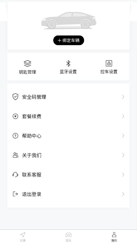上奥智行安卓版v1.1.0 最新版 v5.5.2