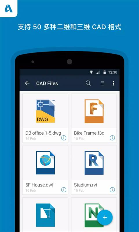 Autodesk A360安卓版本3.8.1 手机版 v3.0.1