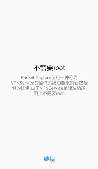 Packet Capture