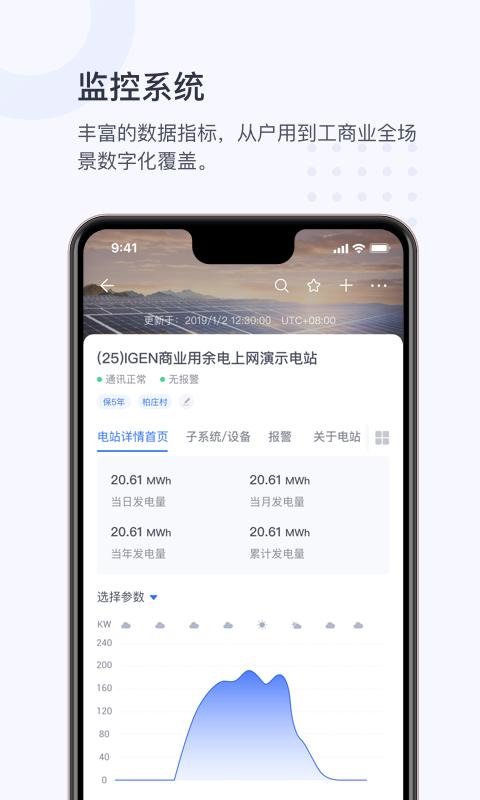 小麦光伏