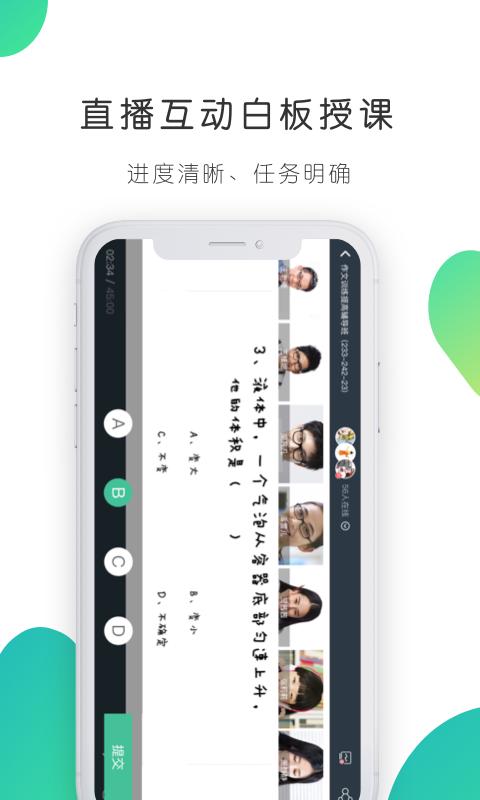 笔声课堂