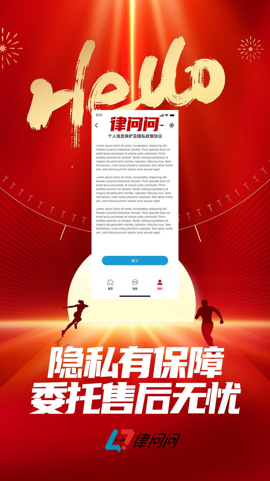 律问问律师