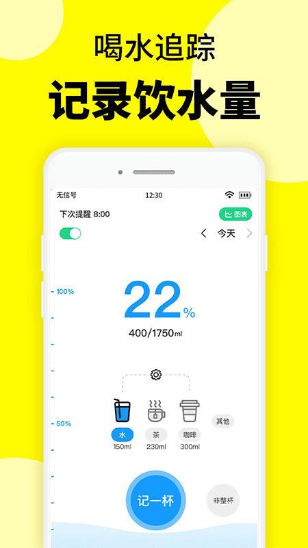 减肥辟谷轻断食app1.3.2安卓版 v5.3.4