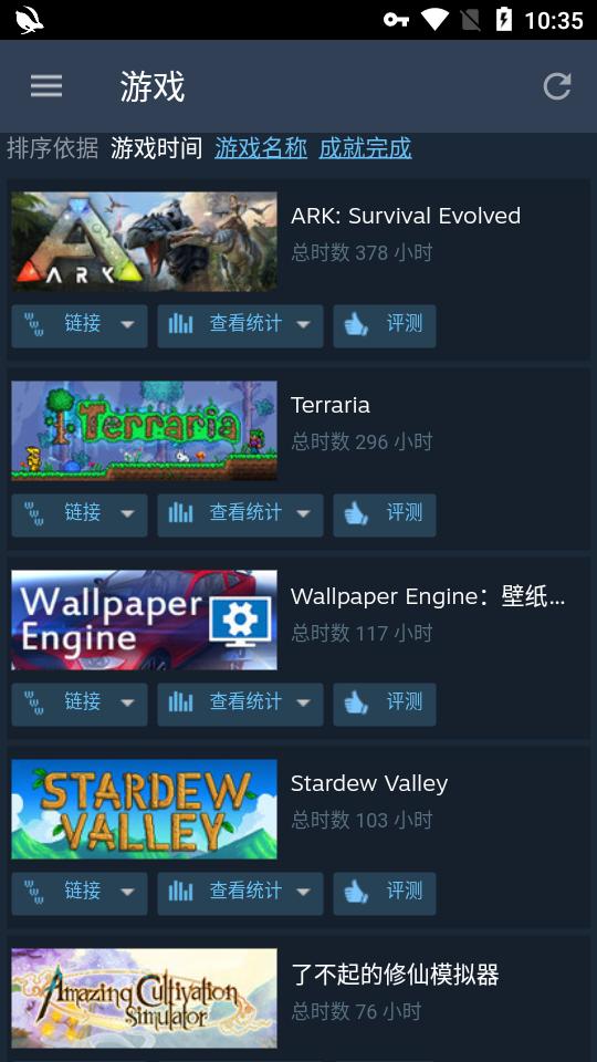 蒸汽平台官方版(steam安卓版)v3.10.5 最新版 v6.3.4