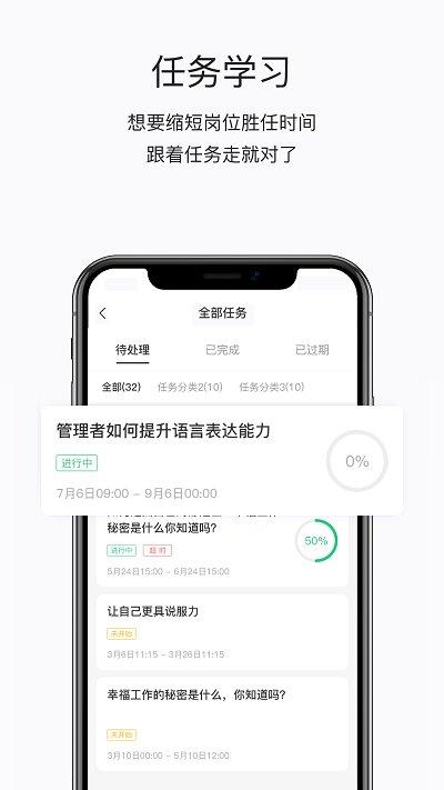 掌上学院教育