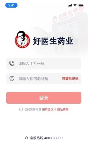 好医生药业药品