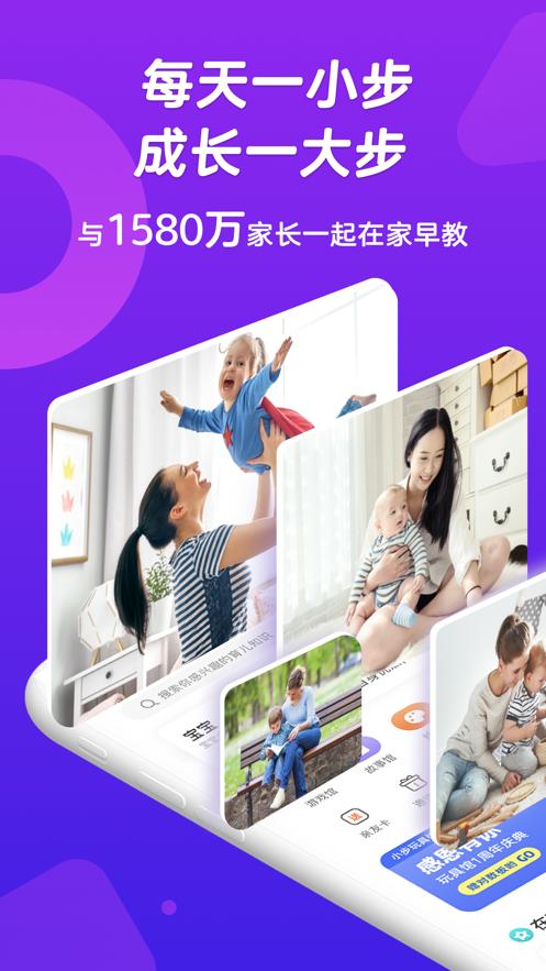 小步在家早教软件v6.9.49 安卓手机版 v3.2.4