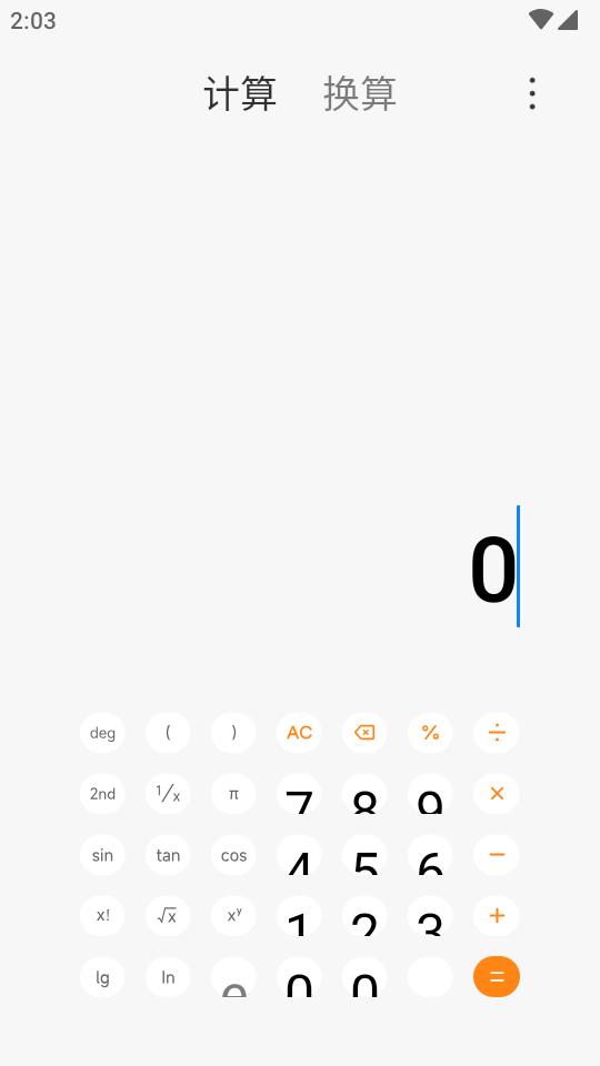 语音计算器app免费最新版v1.0 安卓版 v3.1.2