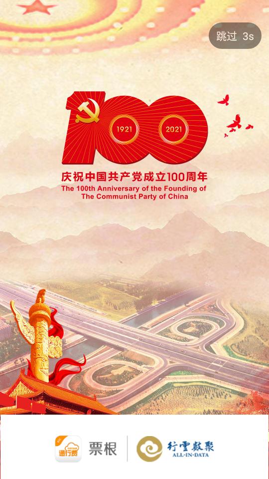 票根app最新版本正版v2.2.6 安卓手机版 v4.1.2