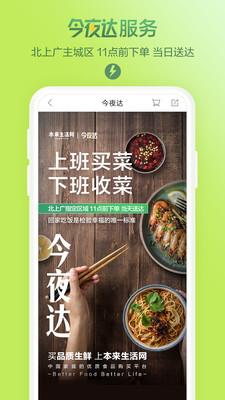 本来生活App手机客户端10.5.1 安卓版 v6.4.1