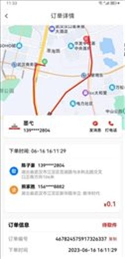 洁点配送