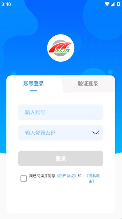 大连公交在线app官方版v1.0.2安卓最新版 v4.3.3