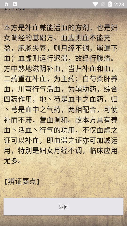 中医生活app官方版v1.0.2 安卓新版 v5.5.3