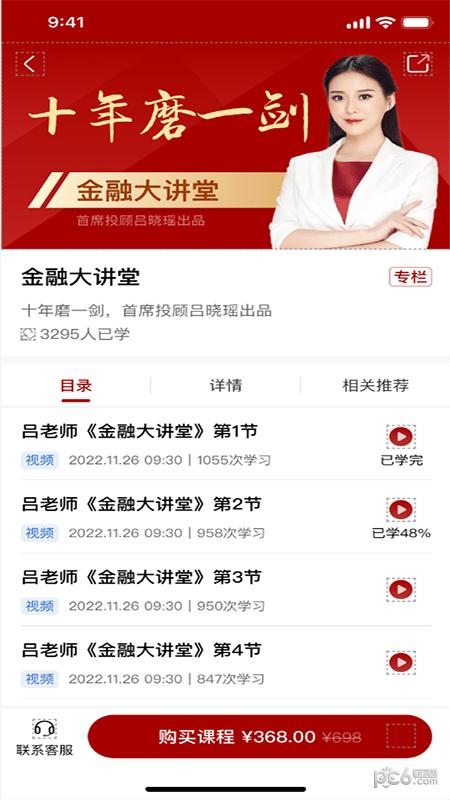 容维学堂