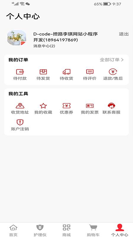 安养天下商城
