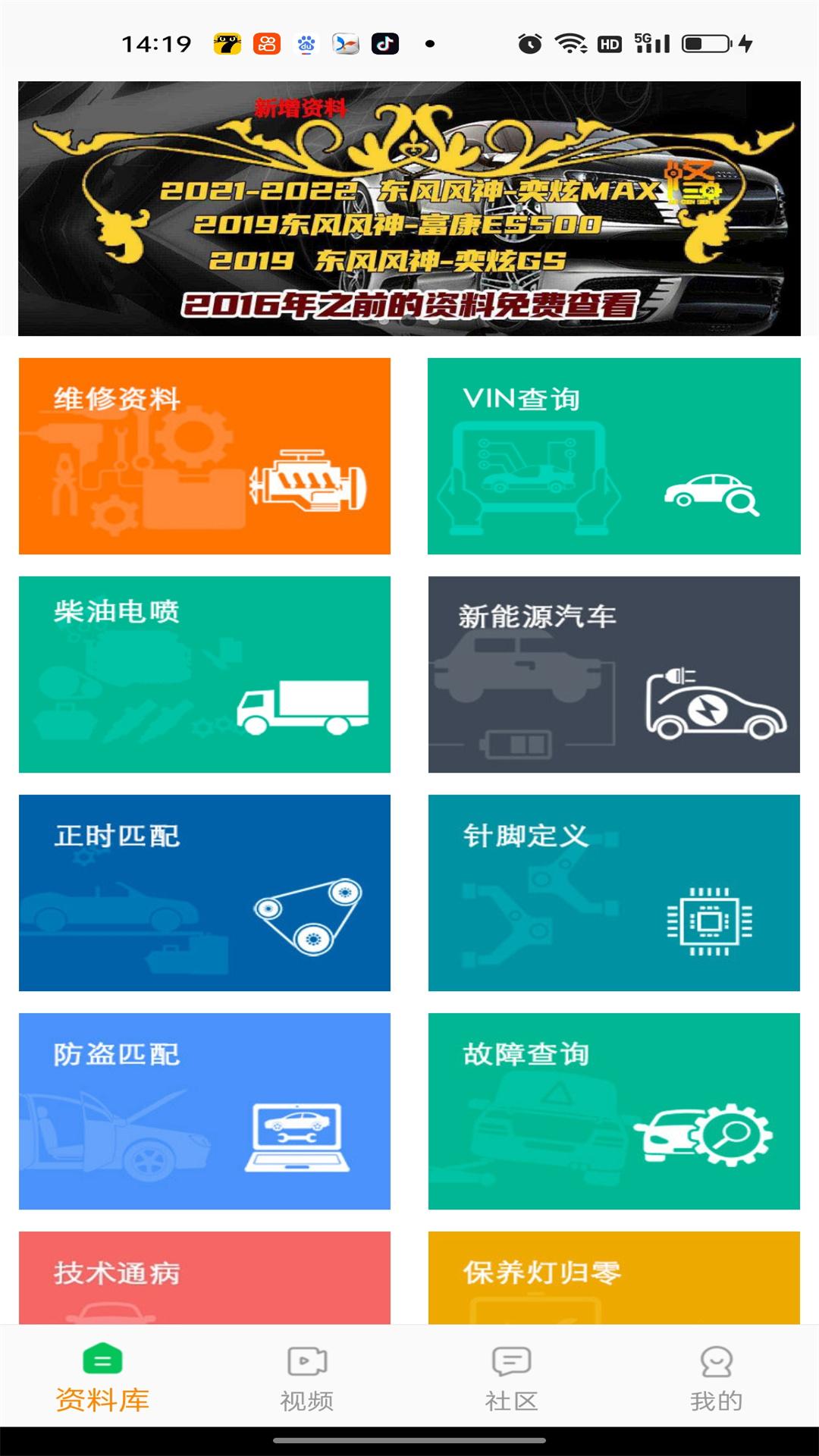 修车神汽app最新版3.5.2 安卓版 v3.4.1