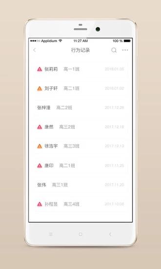 心灵伙伴云入口登录