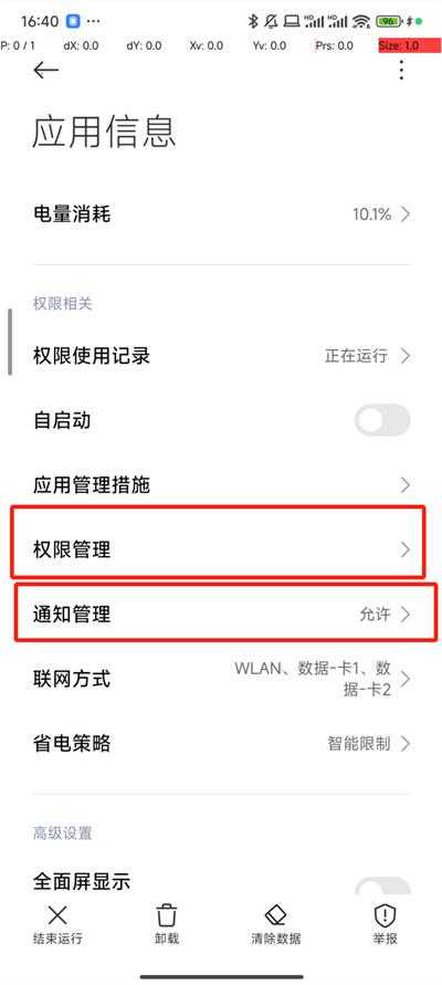 抖音全自动抢福袋红包神器