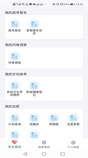 潇湘高考最新版