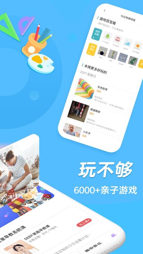 小步在家早教软件v6.9.49 安卓手机版 v3.2.4